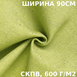 Ткань Брезент Водоупорный СКПВ 600 гр/м2 (Ширина 90см), на отрез  в Ульяновске