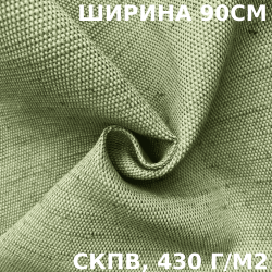 Ткань Брезент Водоупорный СКПВ 430 гр/м2 (Ширина 90см), на отрез  в Ульяновске