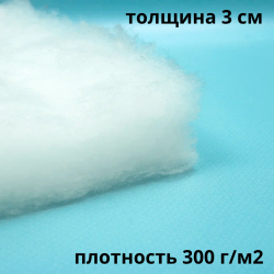 Синтепон 300 гр/м2 / Синтекрон  в Ульяновске