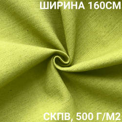 Ткань Брезент Водоупорный СКПВ 500 гр/м2 (Ширина 160см), на отрез  в Ульяновске